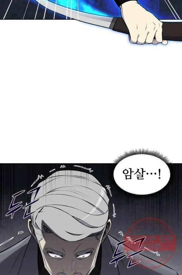 리버스 빌런 95화 거래 81
