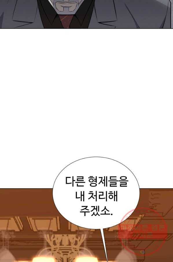 리버스 빌런 95화 거래 82