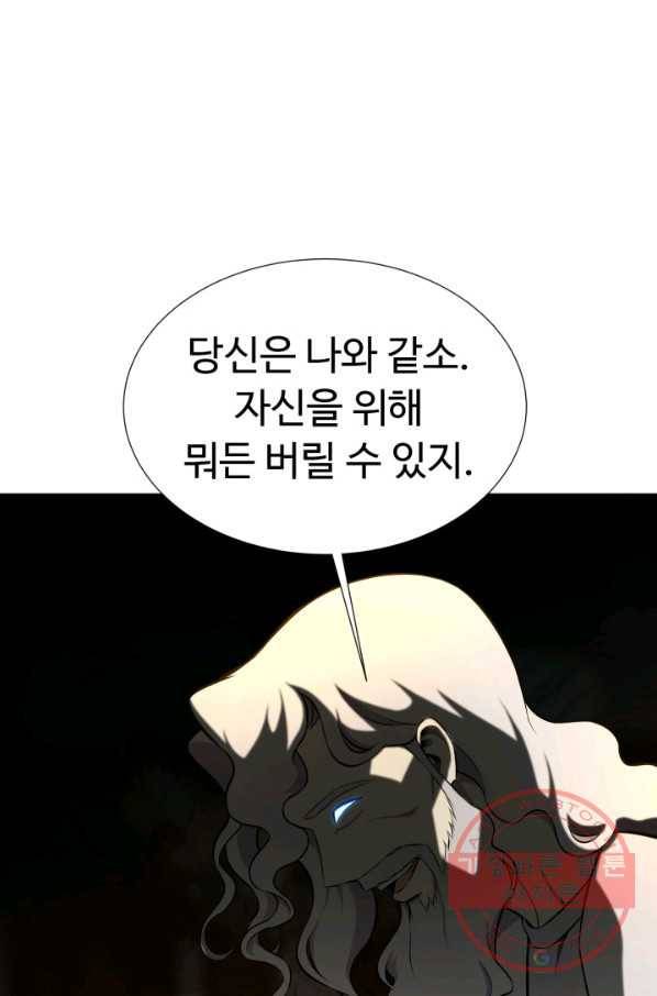 리버스 빌런 95화 거래 84