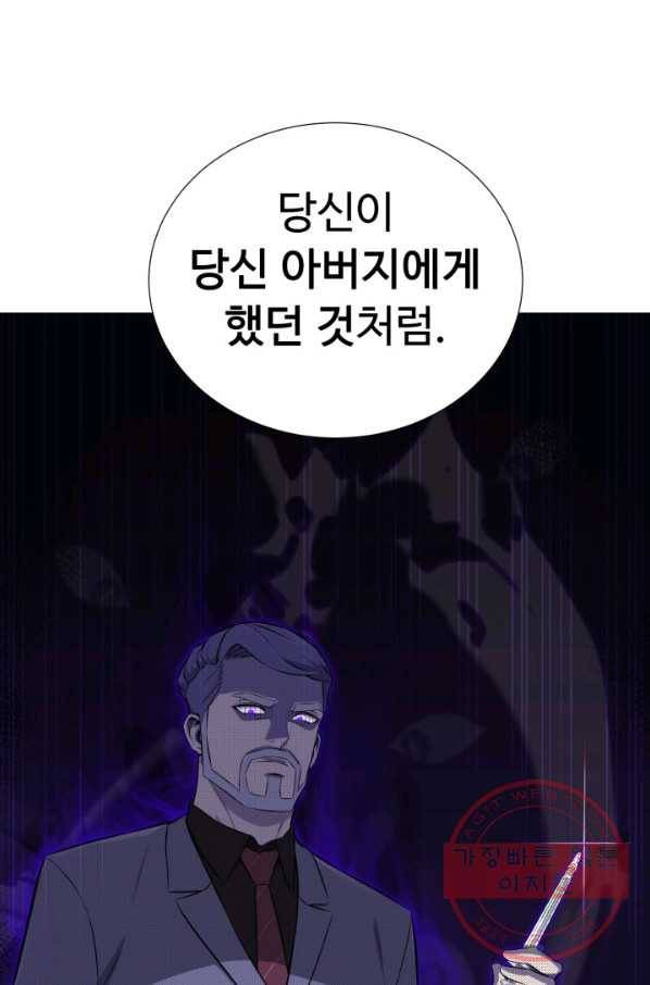리버스 빌런 95화 거래 86
