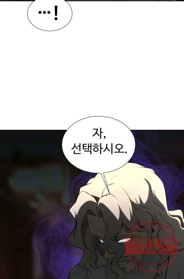 리버스 빌런 95화 거래 88