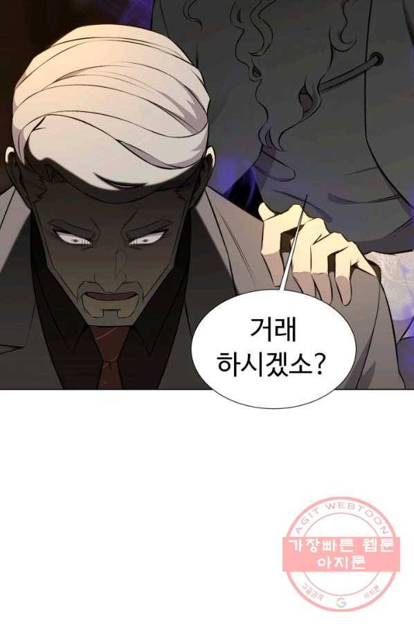 리버스 빌런 95화 거래 89