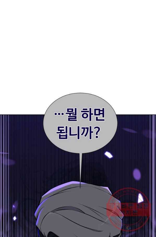리버스 빌런 95화 거래 90