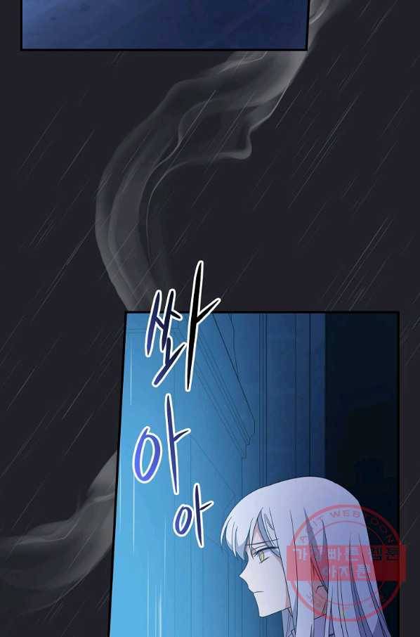 이그레트 45화 4