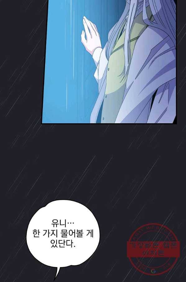 이그레트 45화 5