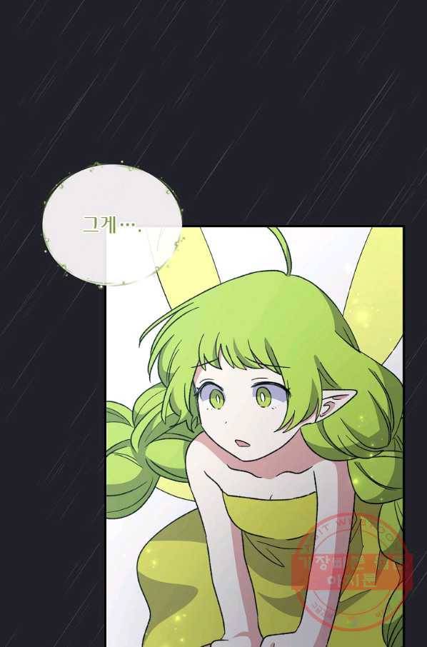 이그레트 45화 7