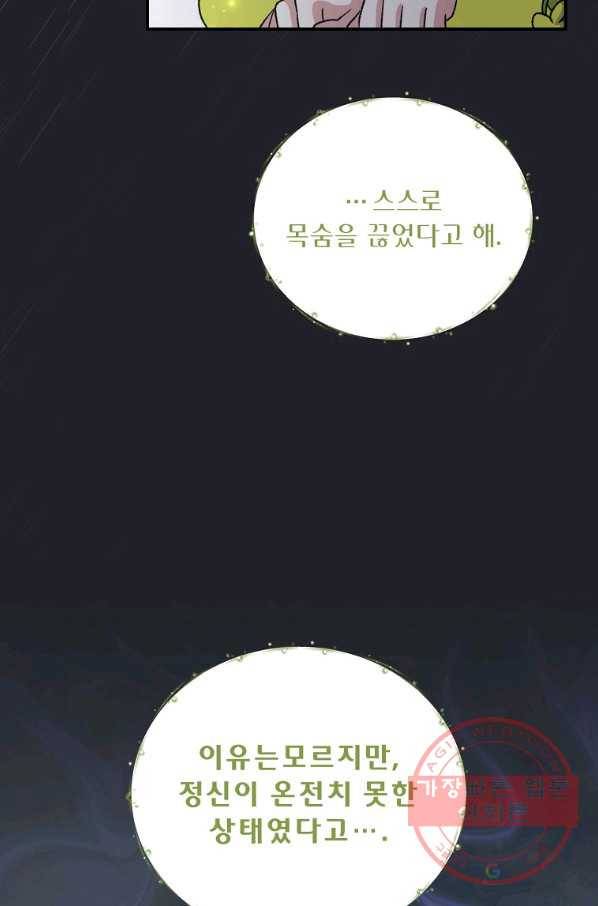 이그레트 45화 8