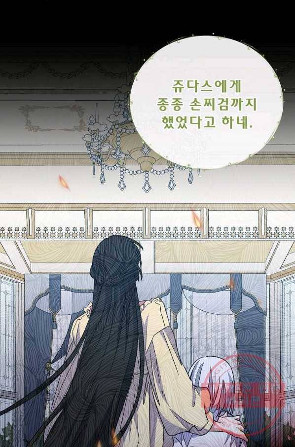 이그레트 45화 10