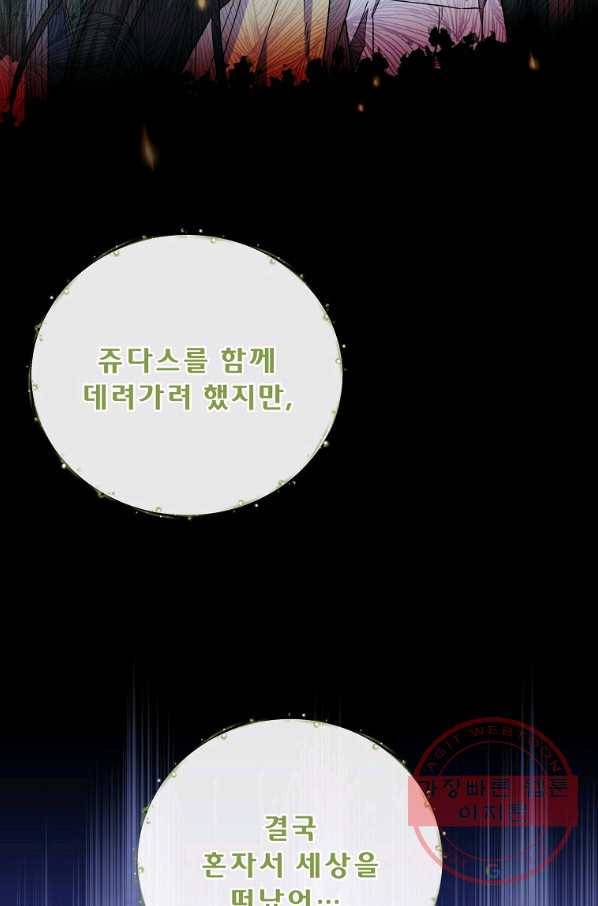 이그레트 45화 11