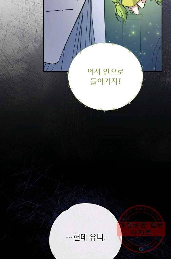 이그레트 45화 19