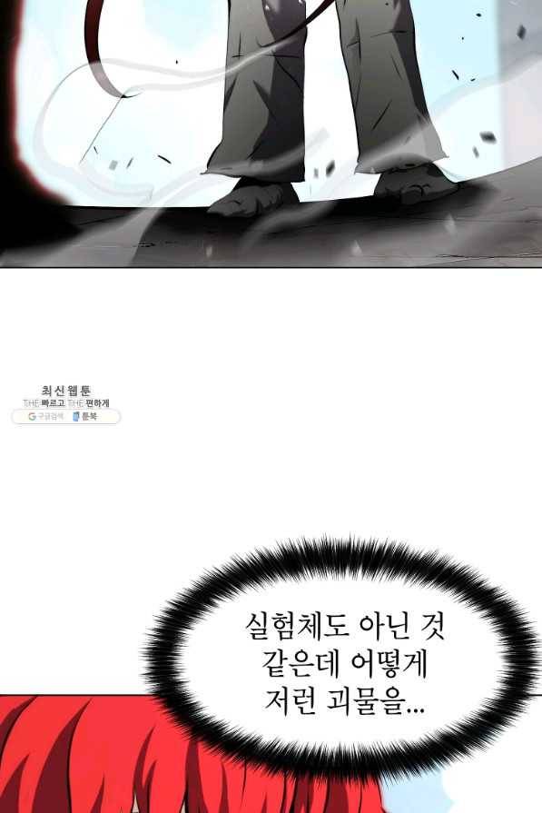 번아웃쇼크 35화 8