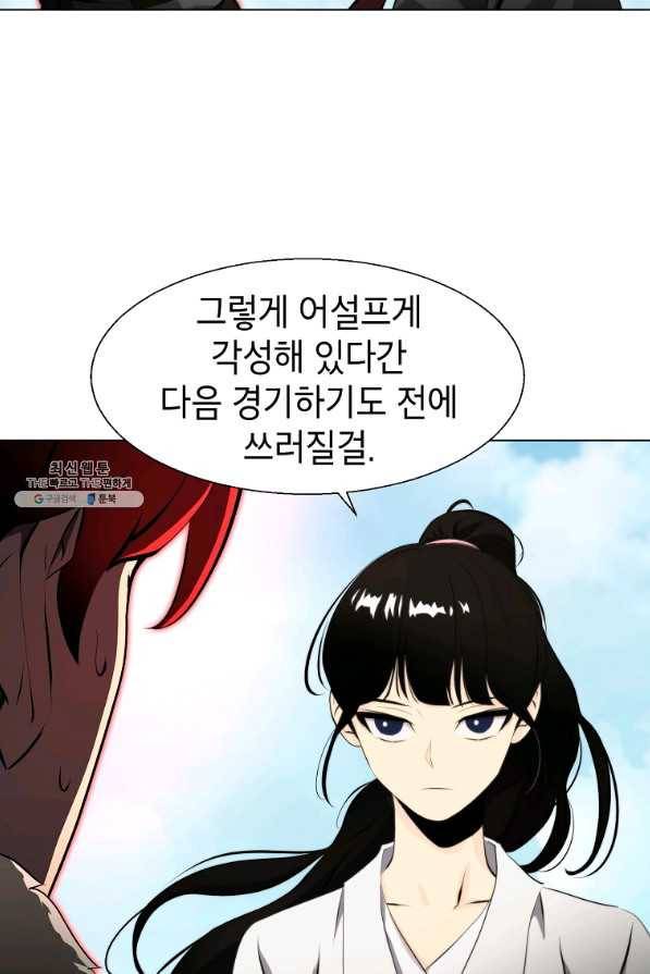 번아웃쇼크 35화 11