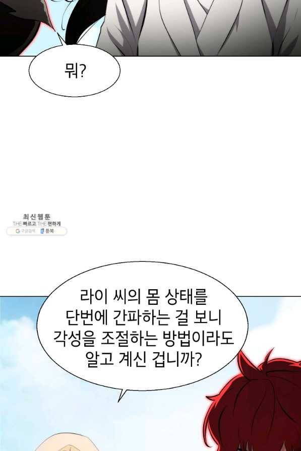 번아웃쇼크 35화 12
