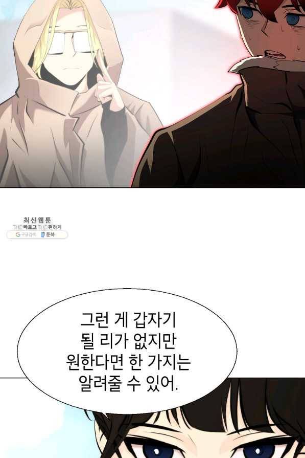 번아웃쇼크 35화 13