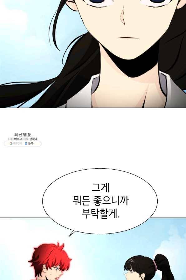 번아웃쇼크 35화 14