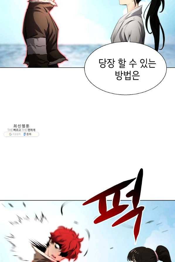 번아웃쇼크 35화 15