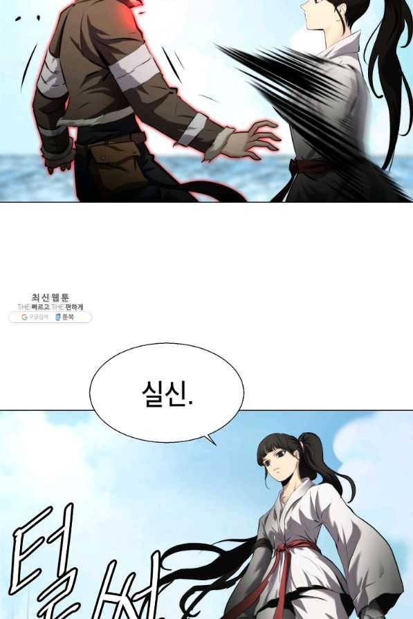 번아웃쇼크 35화 16
