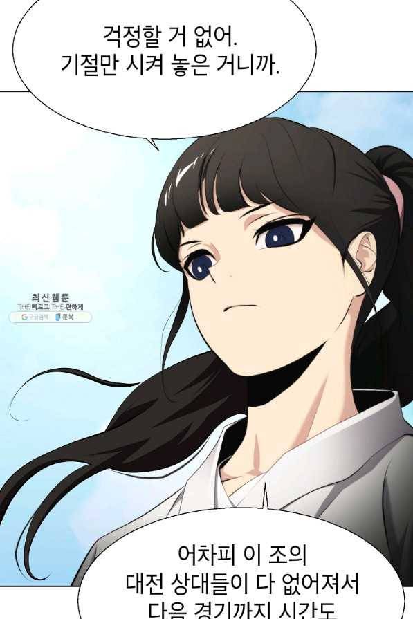 번아웃쇼크 35화 20