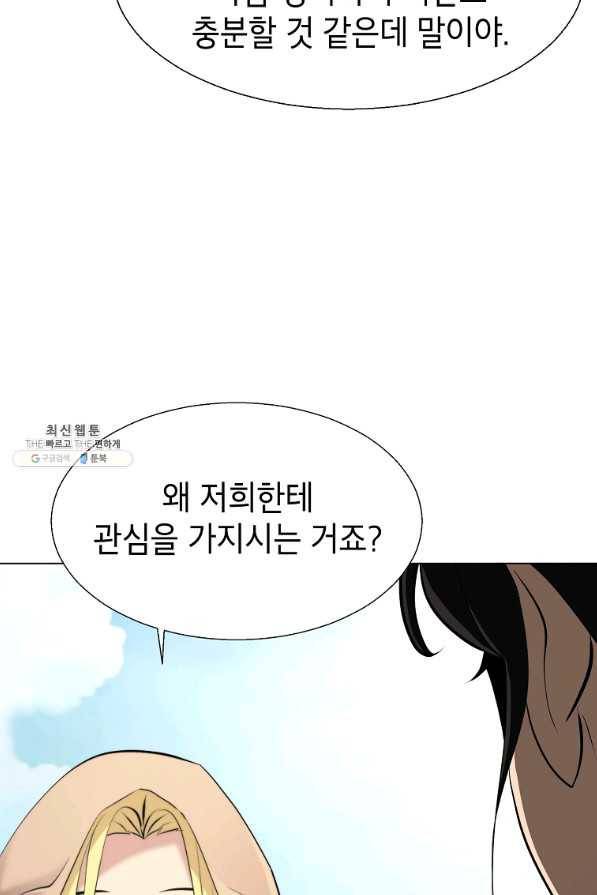 번아웃쇼크 35화 21