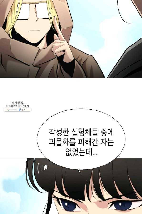 번아웃쇼크 35화 22