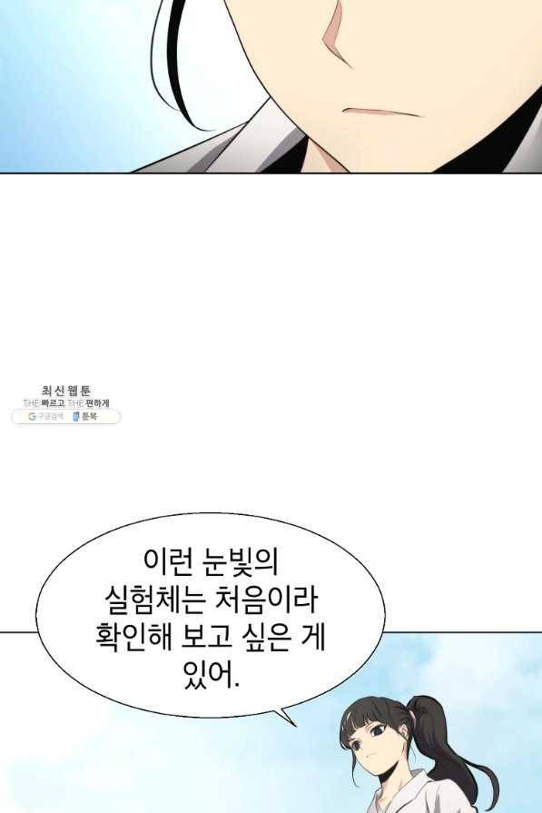 번아웃쇼크 35화 23