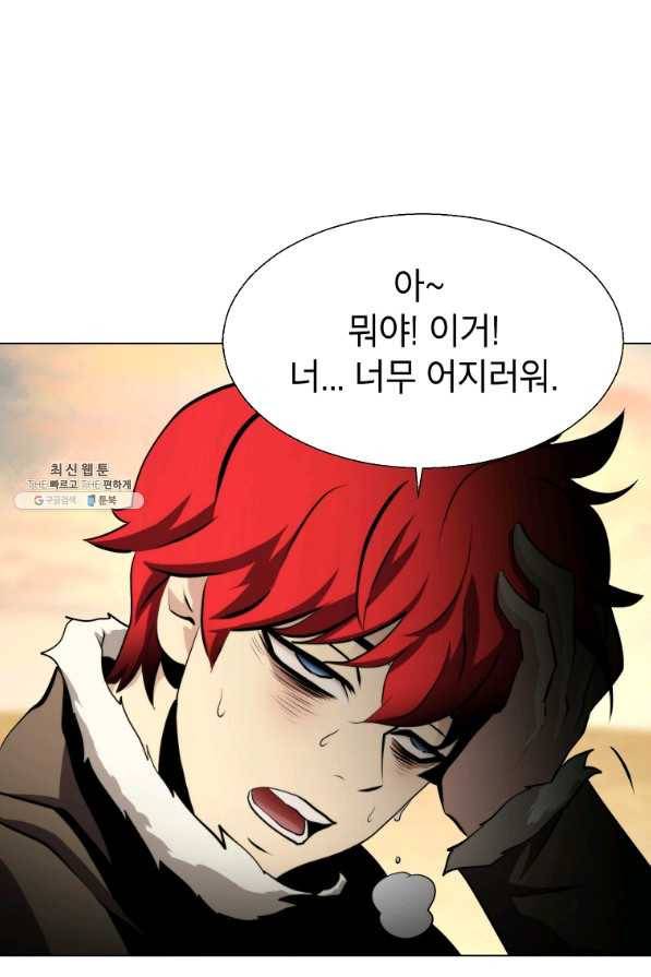 번아웃쇼크 35화 29