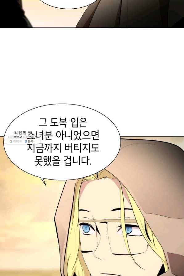 번아웃쇼크 35화 31
