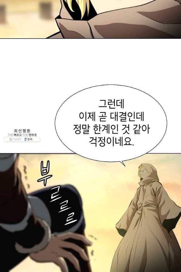 번아웃쇼크 35화 32