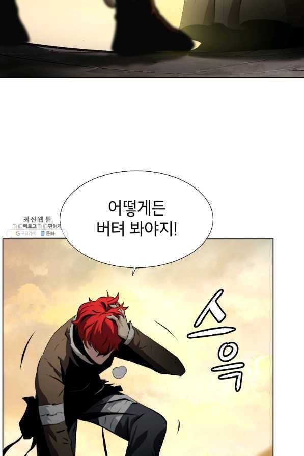 번아웃쇼크 35화 33