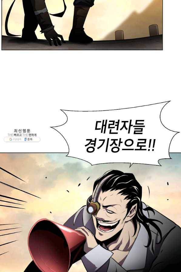 번아웃쇼크 35화 34