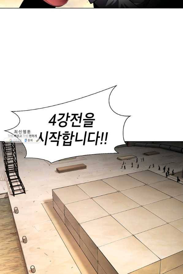 번아웃쇼크 35화 35