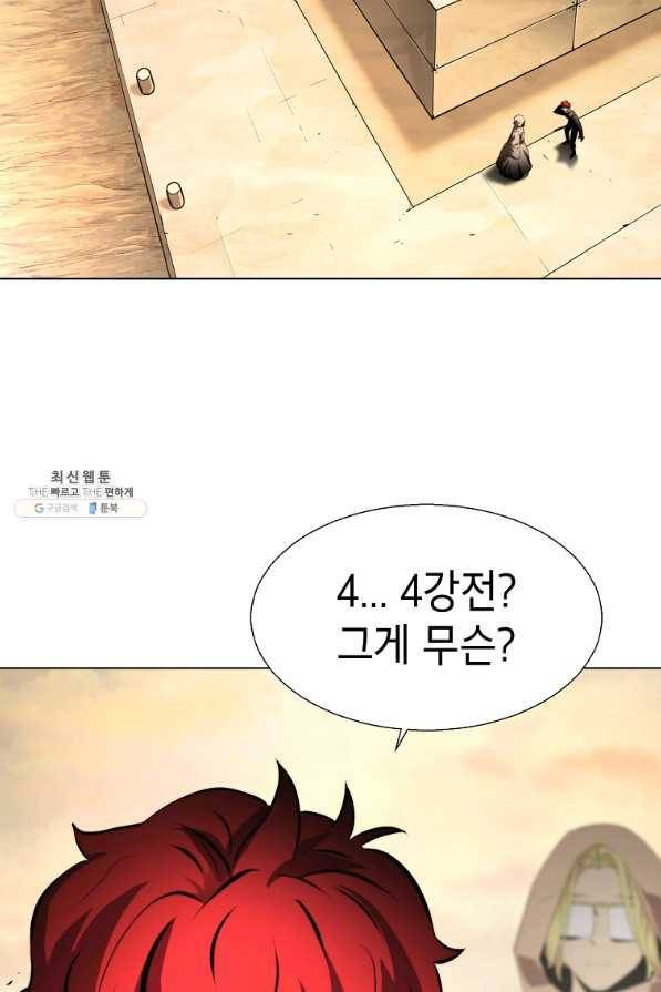 번아웃쇼크 35화 36