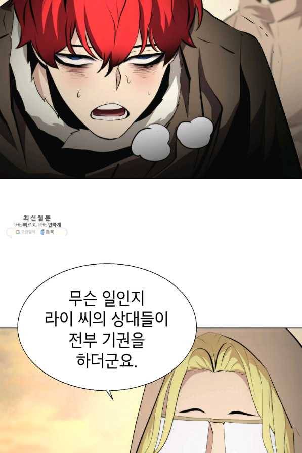 번아웃쇼크 35화 37