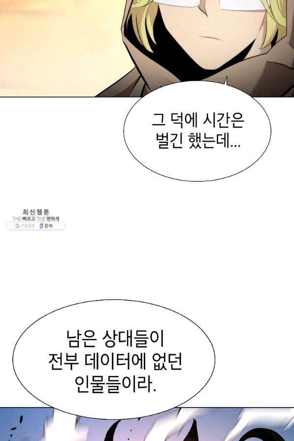 번아웃쇼크 35화 38