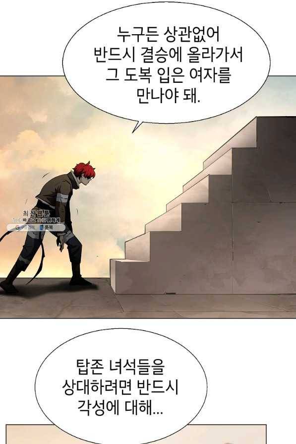 번아웃쇼크 35화 40
