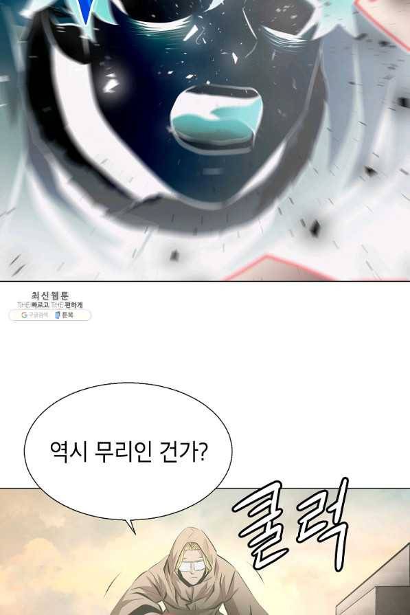 번아웃쇼크 35화 42