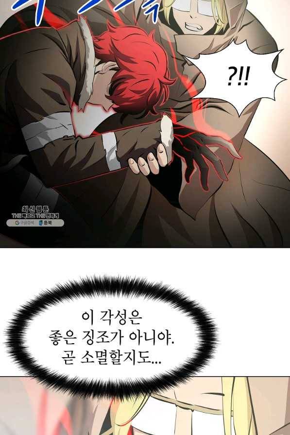 번아웃쇼크 35화 44