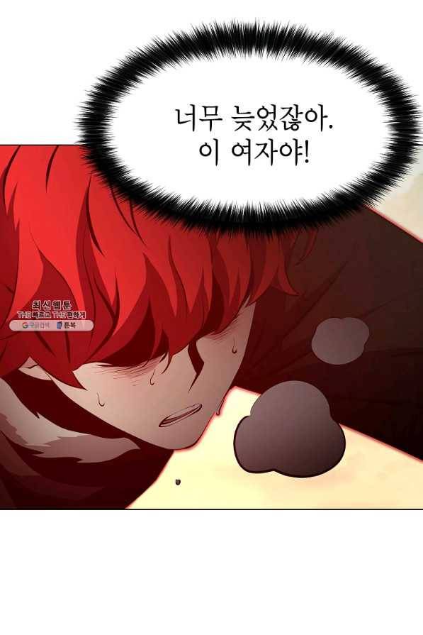 번아웃쇼크 35화 48