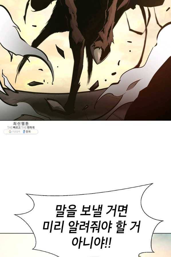 번아웃쇼크 35화 50