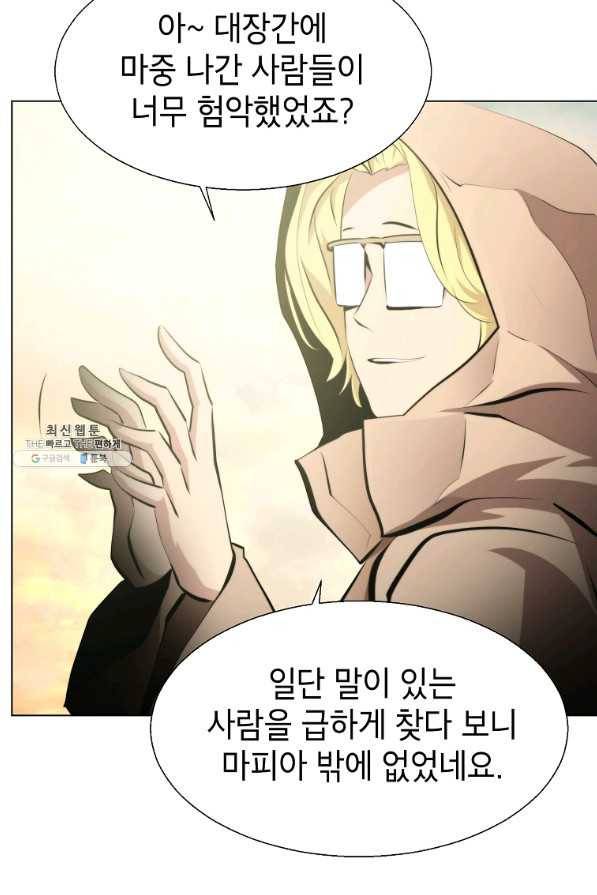 번아웃쇼크 35화 52