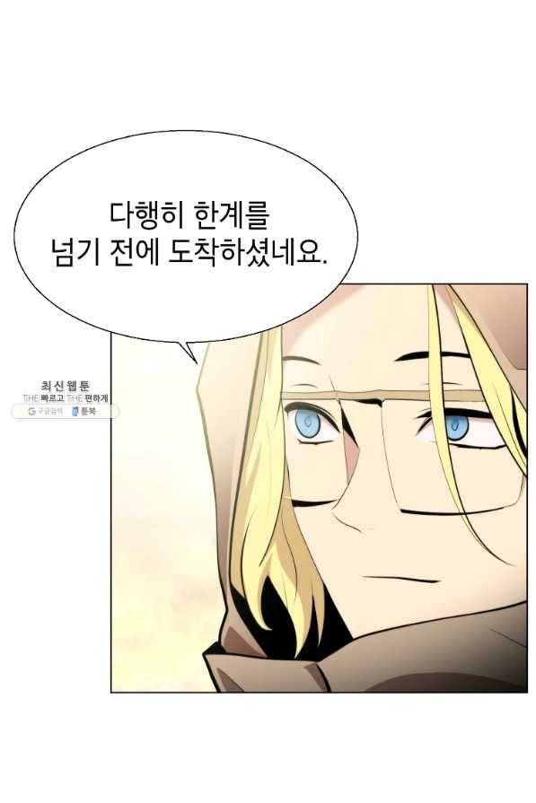 번아웃쇼크 35화 55