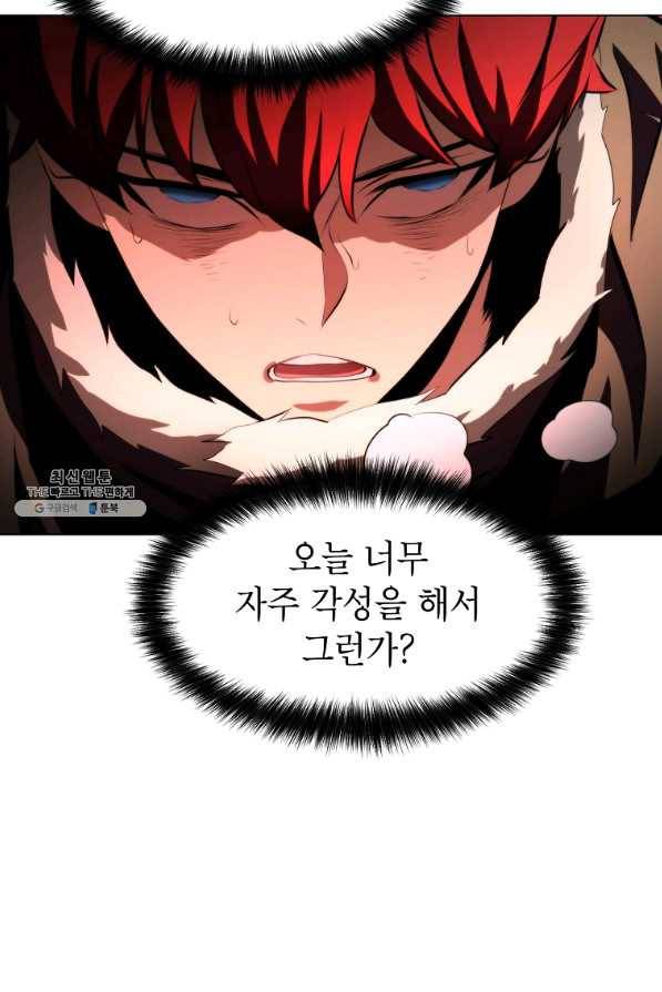 번아웃쇼크 35화 60
