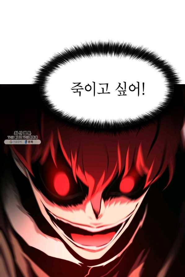번아웃쇼크 35화 63