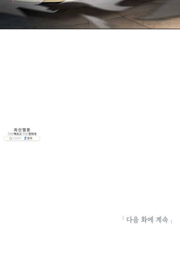 번아웃쇼크 35화 68