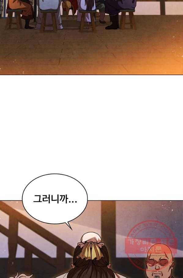 대사형 82화 2