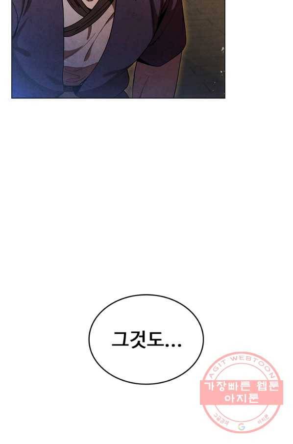대사형 82화 4
