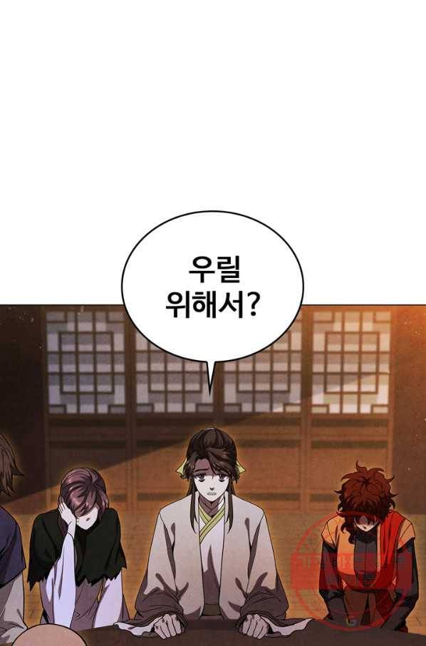 대사형 82화 5