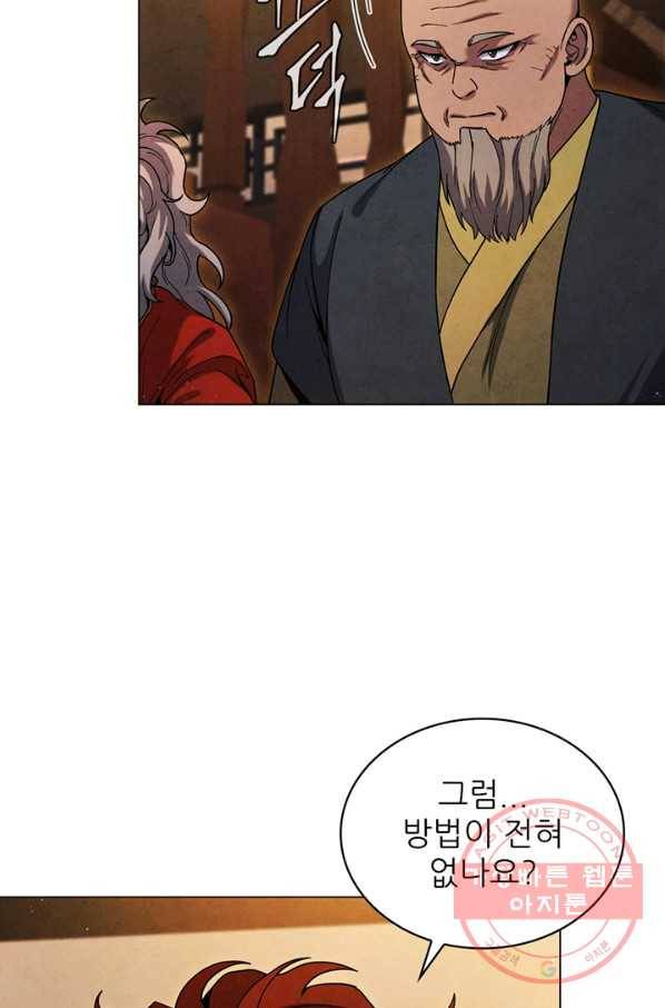 대사형 82화 7