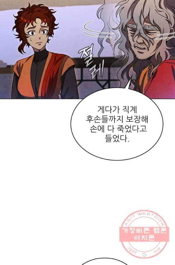 대사형 82화 9