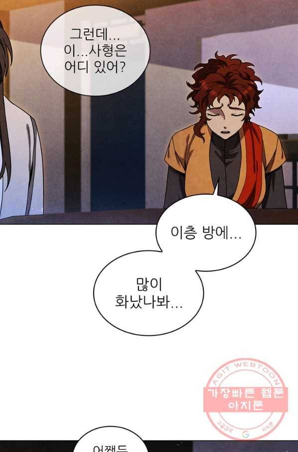 대사형 82화 11